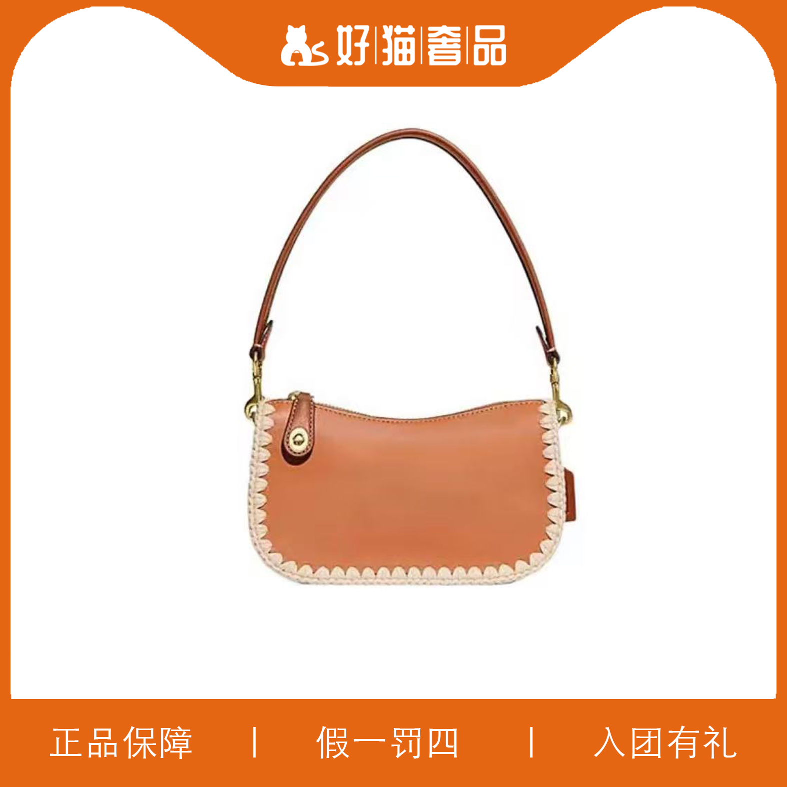 95新 COACH/蔻驰 蔻驰橙色编织绳腋下包/F1364/21X12X7