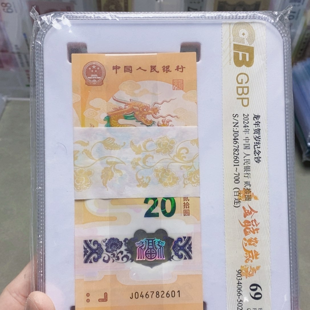 龙钞百联号刀货豹子6