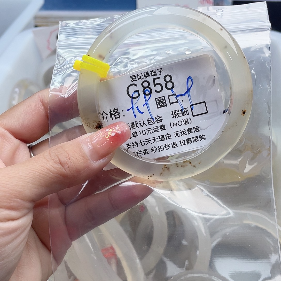 :***心玛瑙/玉髓未镶嵌手镯858