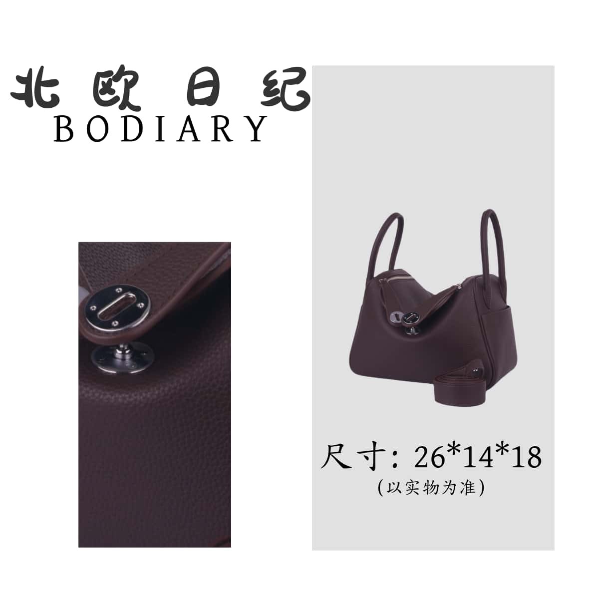 北欧日纪LD26-经典轻奢时尚休闲百搭手提包包 26*14*18