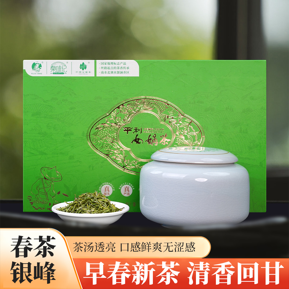 秦味纪2025早春新茶头采嫩芽高山茶叶龙井43银峰陶瓷罐礼盒装送礼