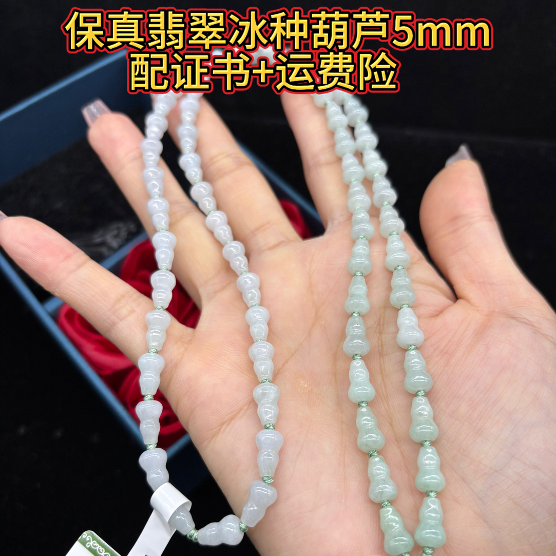 高端天然缅甸A货翡翠冰晴水葫芦5mm玉石挂件绳毛衣链长链珠链百搭