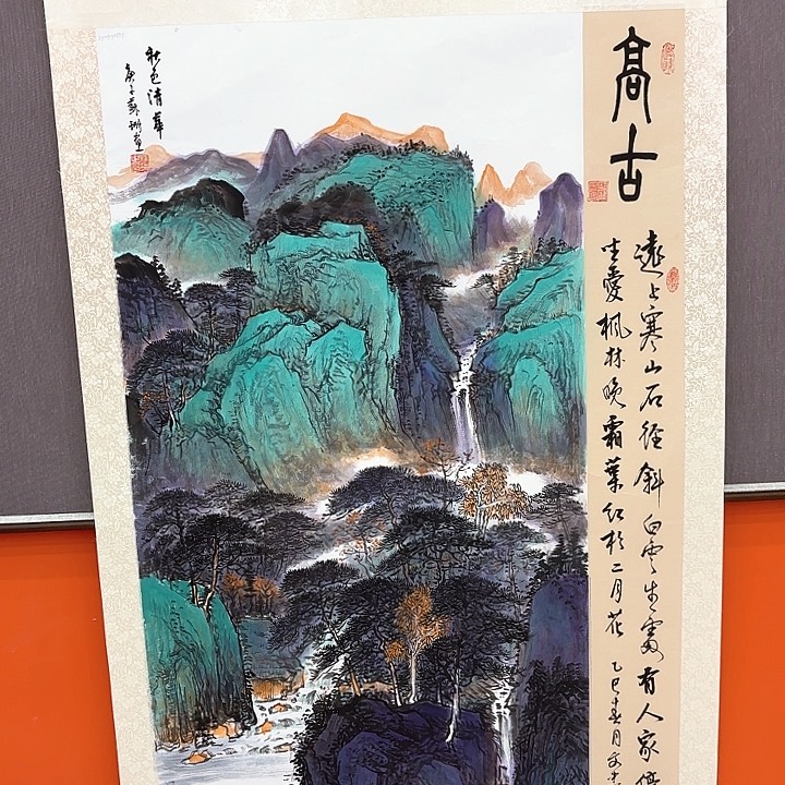 国画苏珊老师出书原作