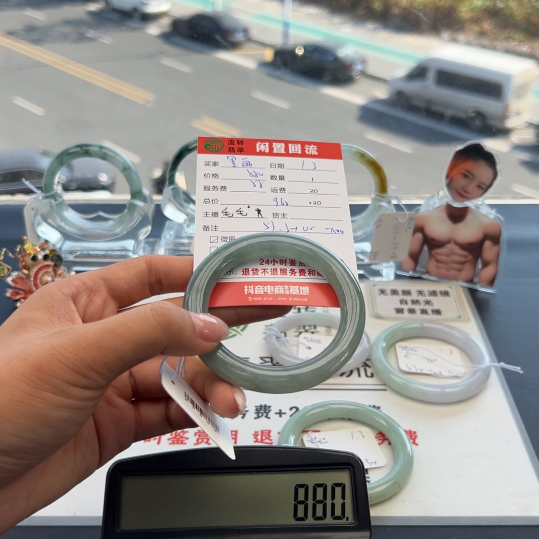 未镶嵌手镯翡翠墨*