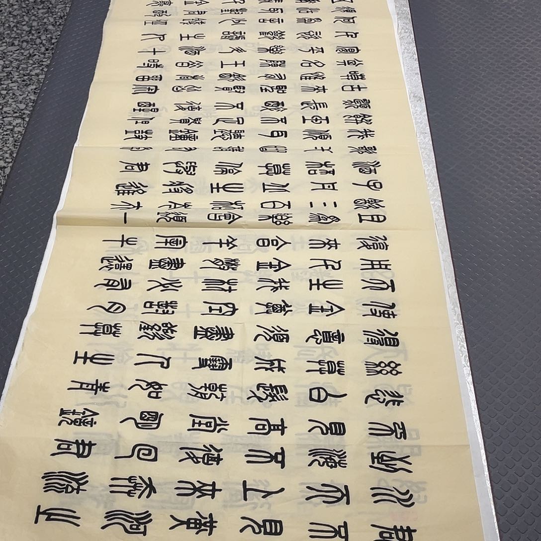 书法老师真人手写纂打包