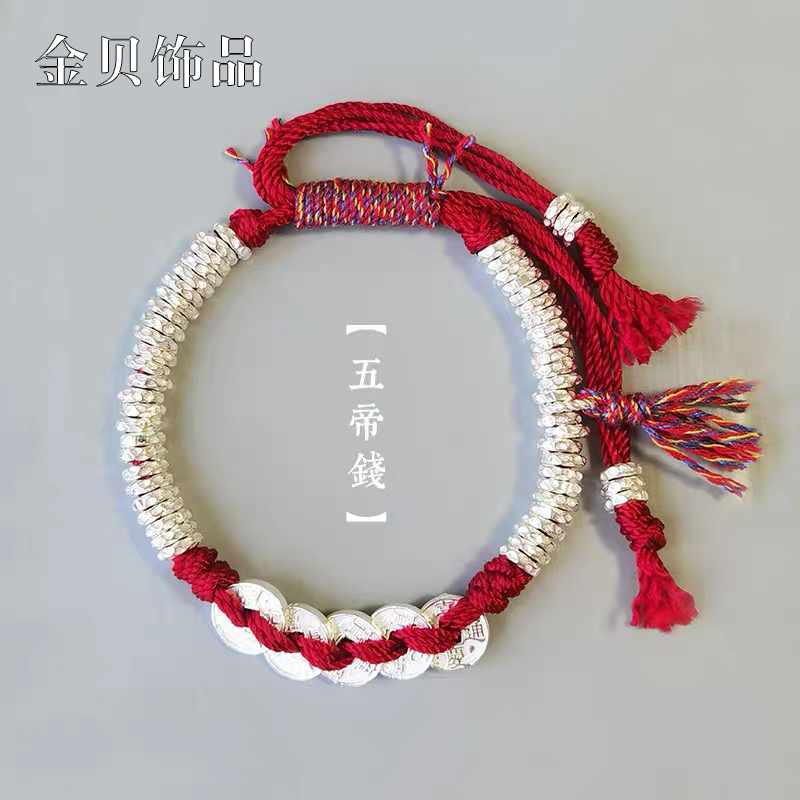 足银手链 【35克】红绳五帝钱盘缠手串情侣款手工编织碎银子女款812