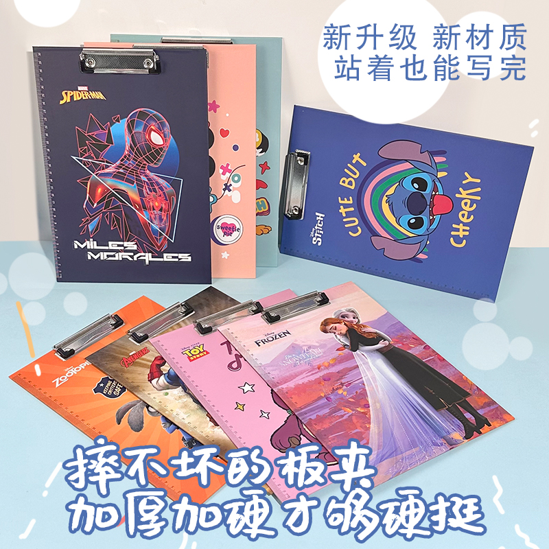Disney/迪士尼学生A4板夹77006【图案不挑】