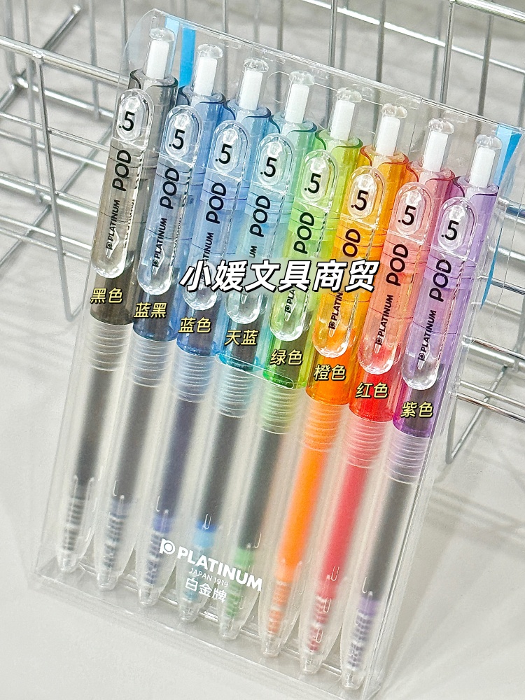 白金新款小爱豆POD中性笔彩色