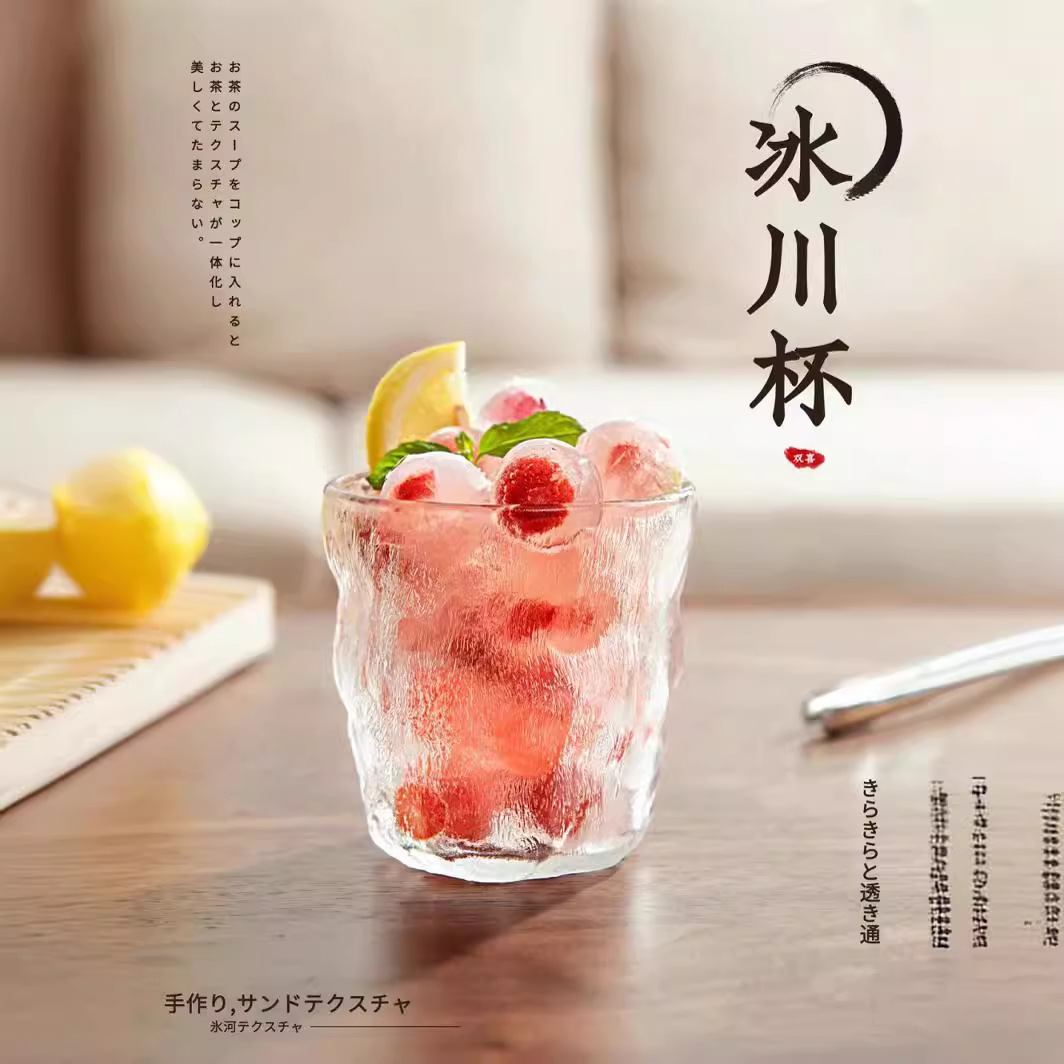 冰川玻璃杯家用日式水杯女早餐杯ins风啤酒杯子果汁咖啡杯泡茶杯