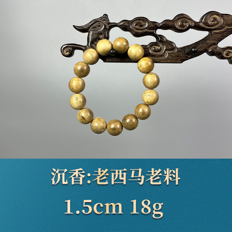 53704    老西马老料   沉香