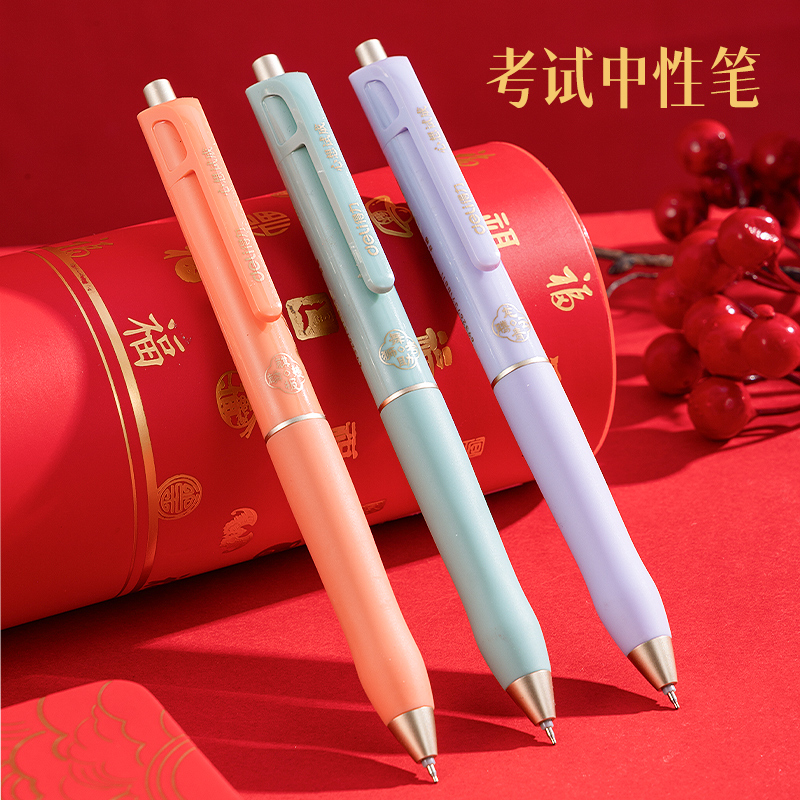 得力考试专用笔0.5mm按动笔碳黑中性笔速干st心想试成中高考用