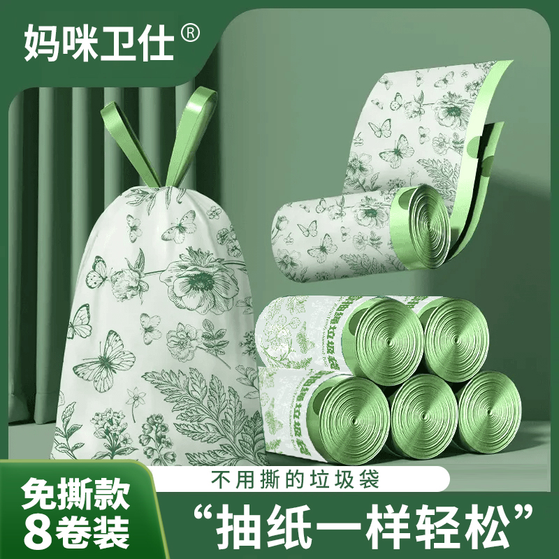 艾草香氛除菌抑味家用抽绳垃圾袋厨房客厅加大加厚隐私