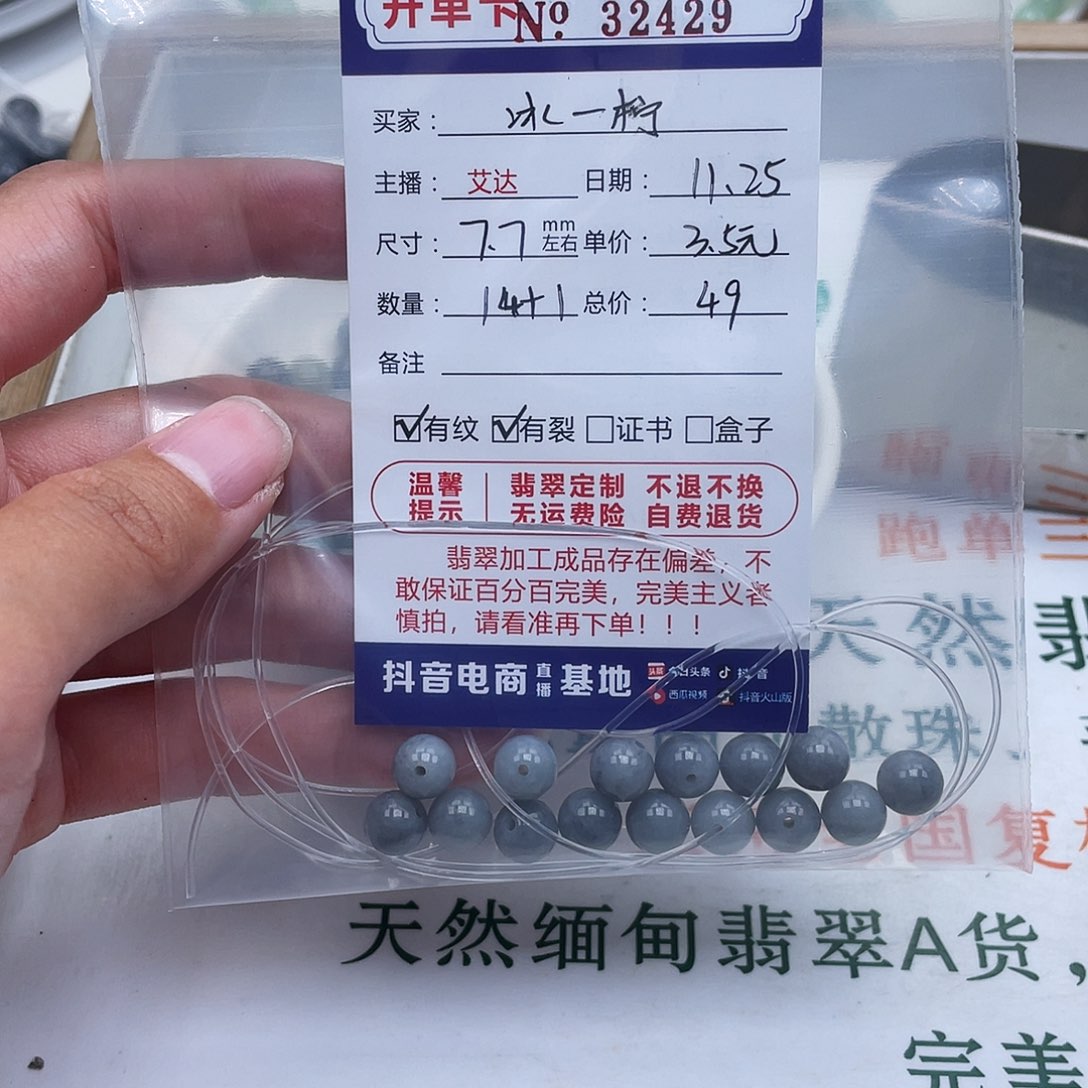 冰****翡翠未镶嵌手链天然翡翠