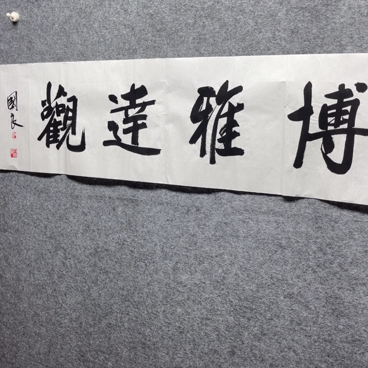 国画书画进万家精品