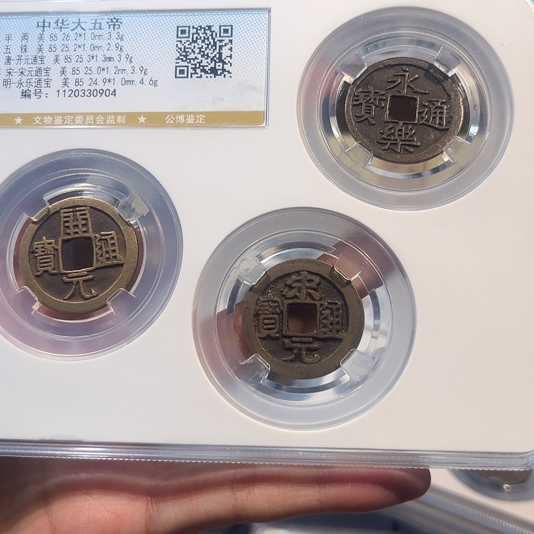 鐡***文铜中华大五帝 保真保老 福利品 0904