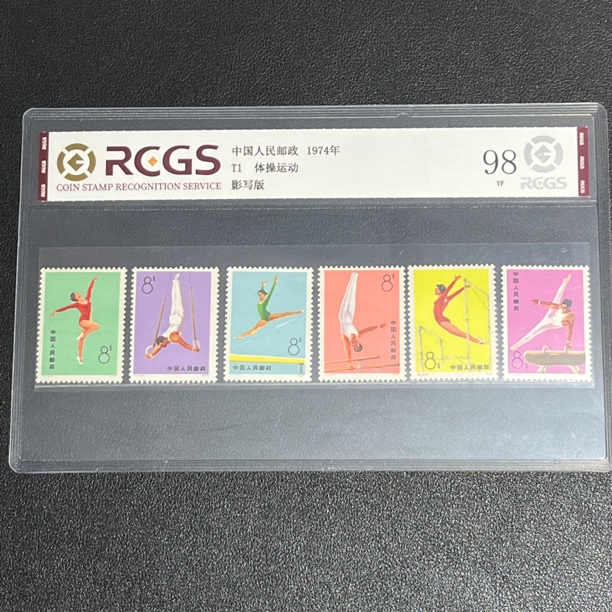 T1体操1974年发行98中钱国信评级