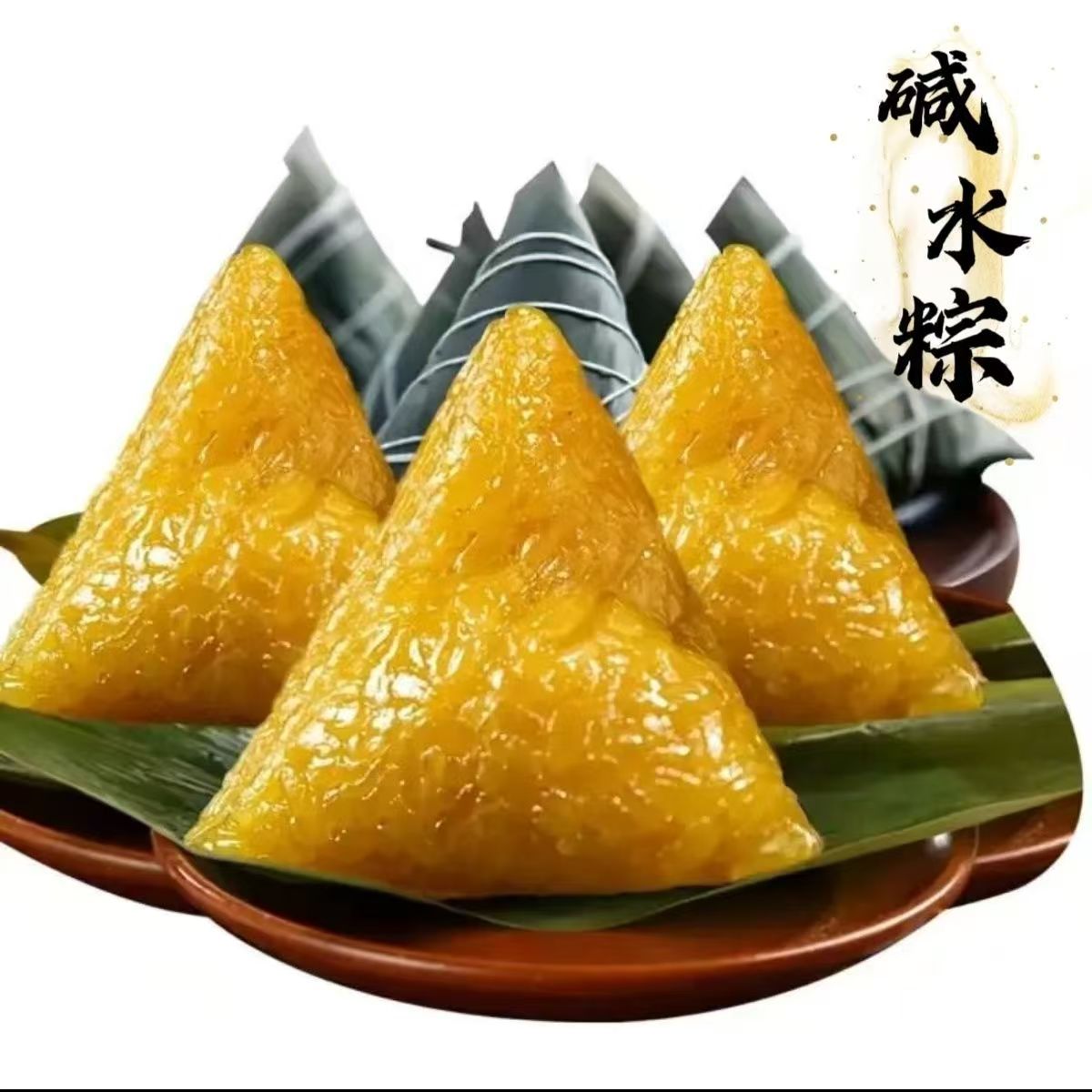 宏月老味道江西上饶特产纯手工碱水粽子原味真空包装端午粽子现做