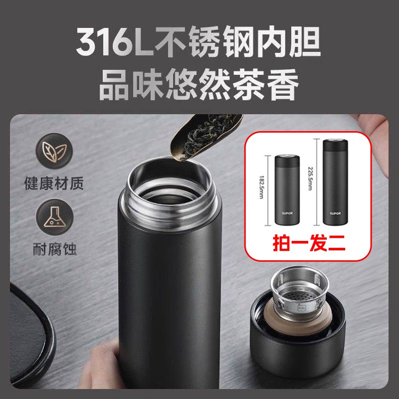 【拍大送小】高档保温杯商务办公大容量便携泡茶316茶滤杯