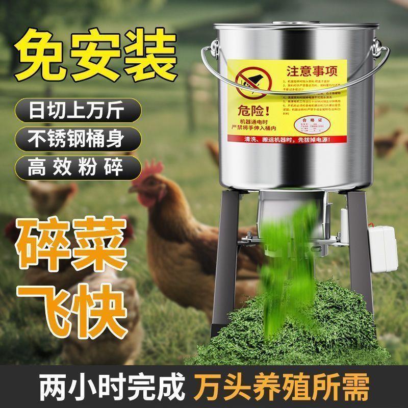 养殖专用不锈钢碎菜机喂鸡饲料机器多功能电动桶式碎草机搅绞菜机