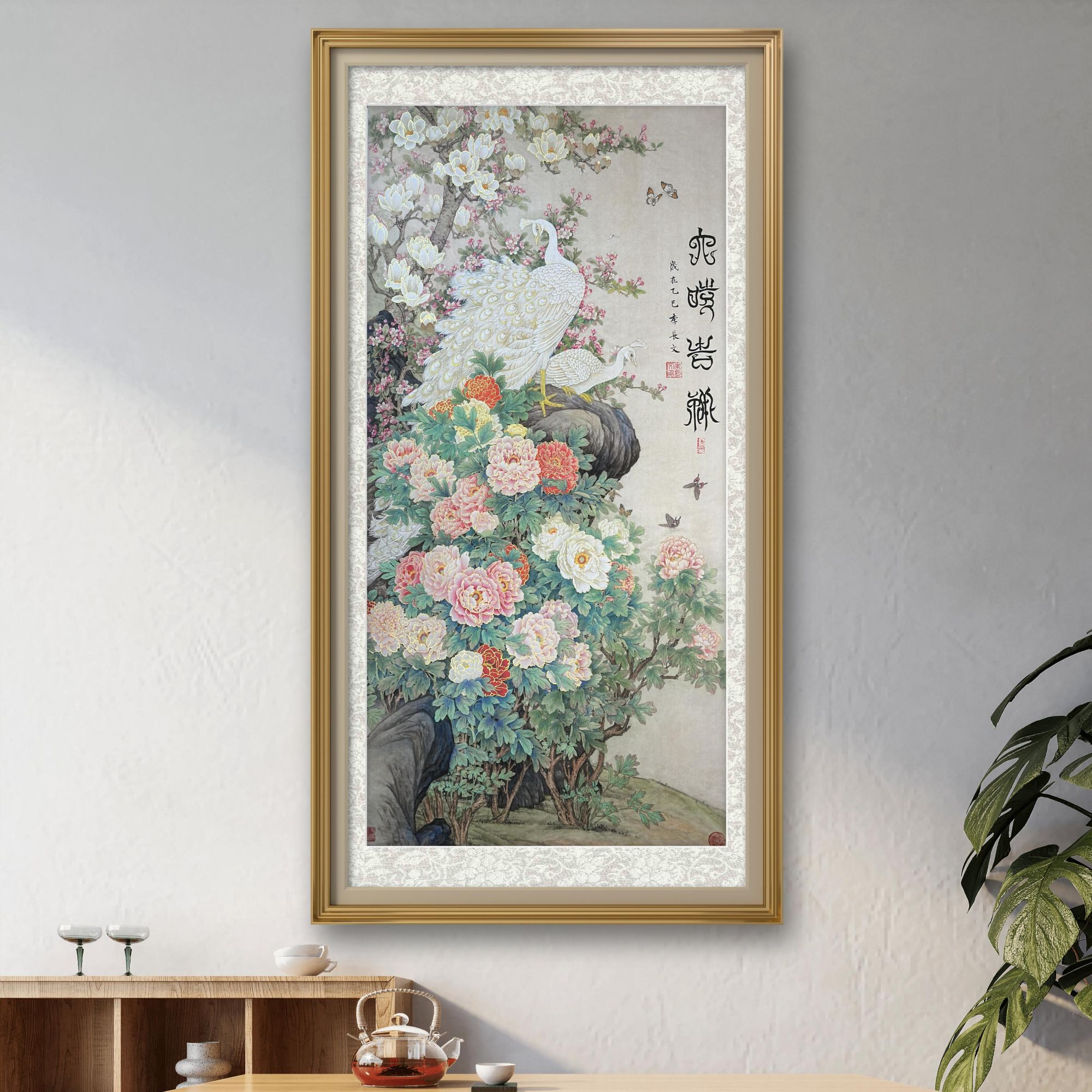 李长文老师原创作品《六时吉祥》