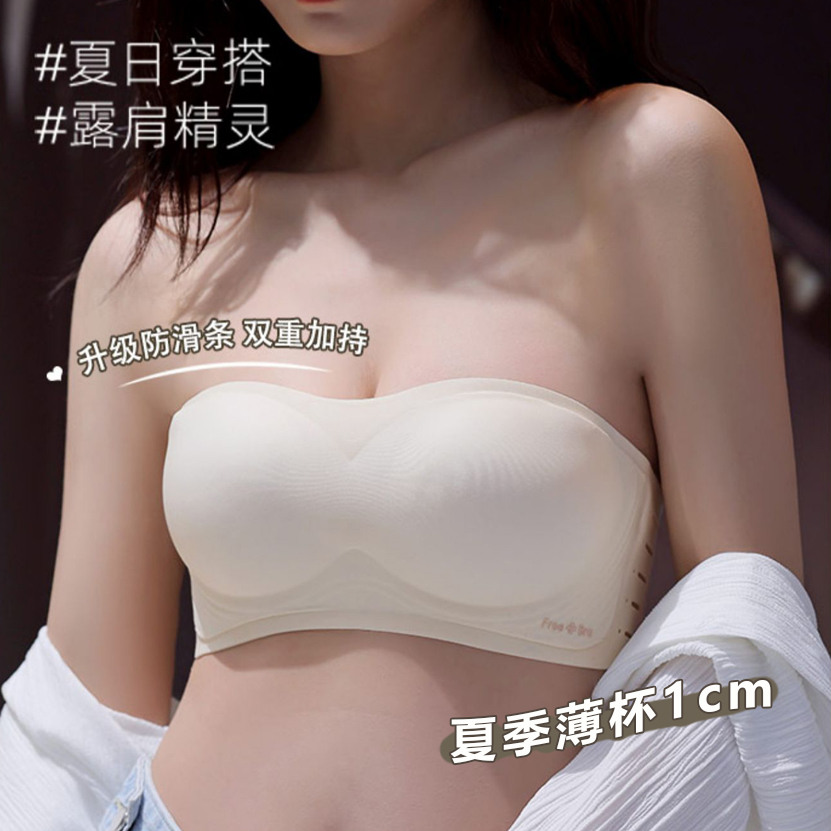 【咋蹦不掉】夏季小胸防滑薄款无肩带内衣女一片式透气舒适抹胸文胸