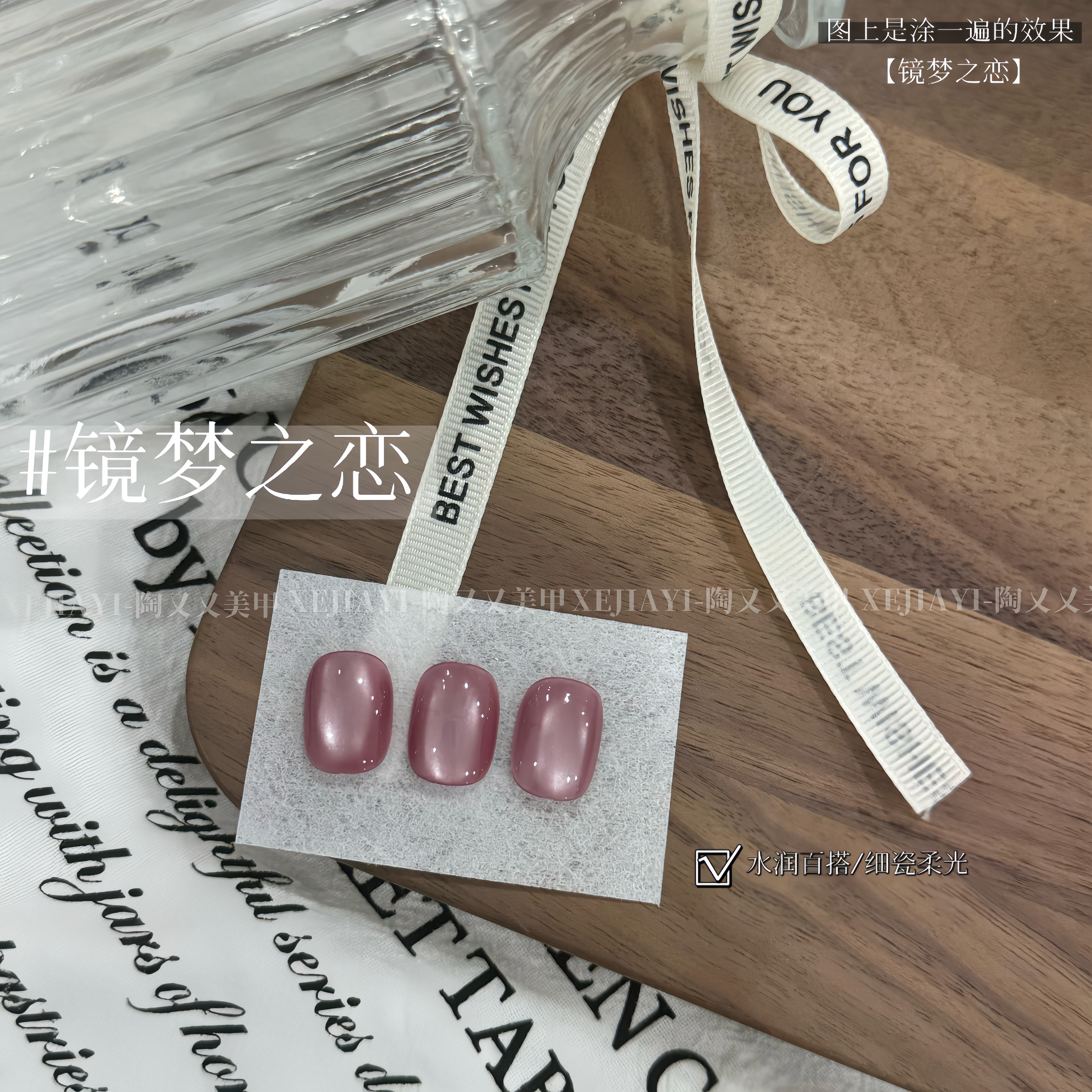 陶又又美甲-镜梦之恋猫眼（单色） 10ml瓶装 （不送磁铁）甲油胶