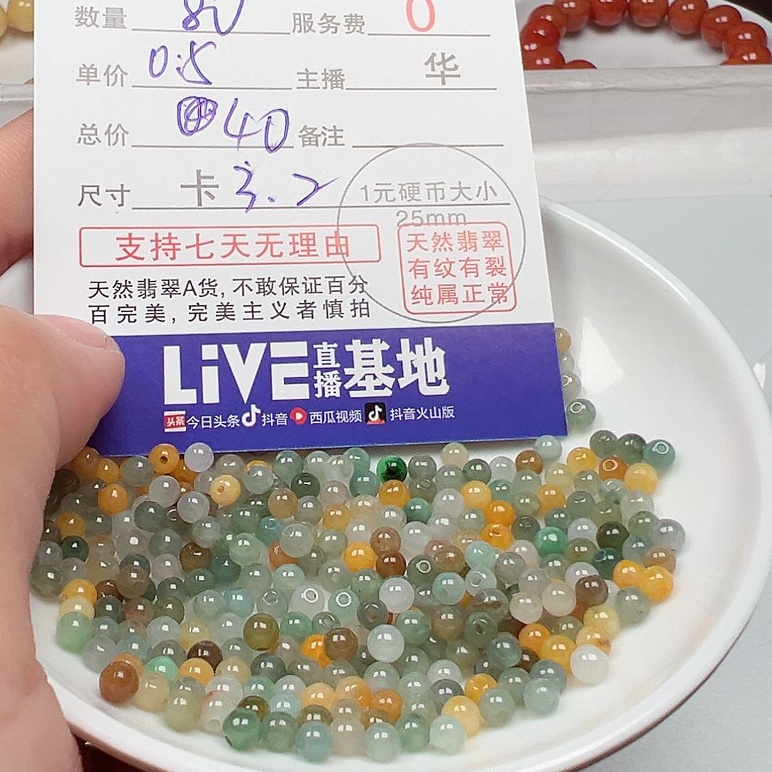翡翠手链未镶嵌慧*货主老华