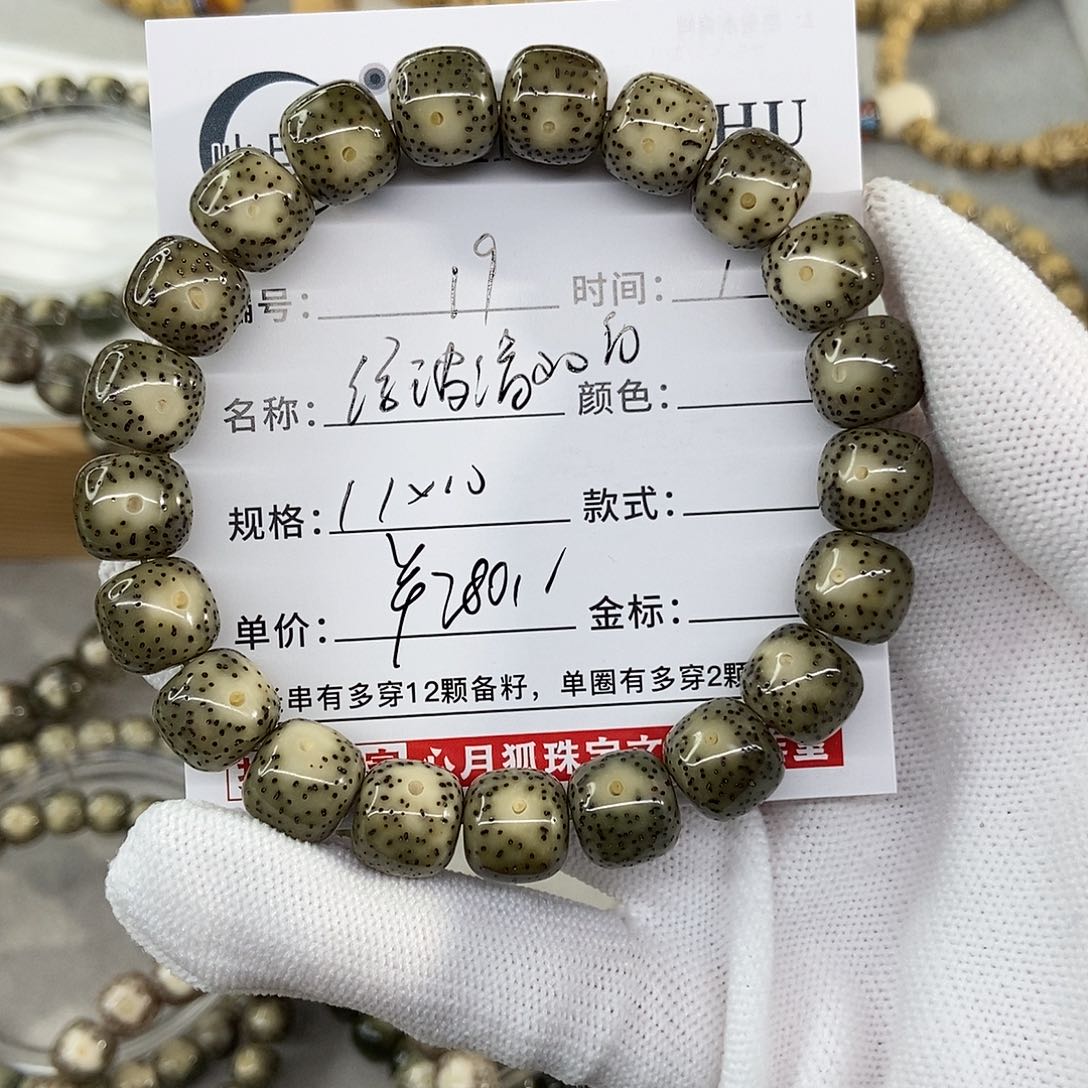 星月菩提手串11绿玻璃双白19
