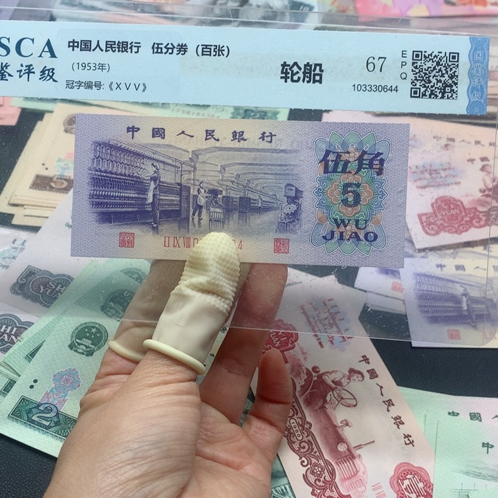 退市纸币全新旧票 纺织单张