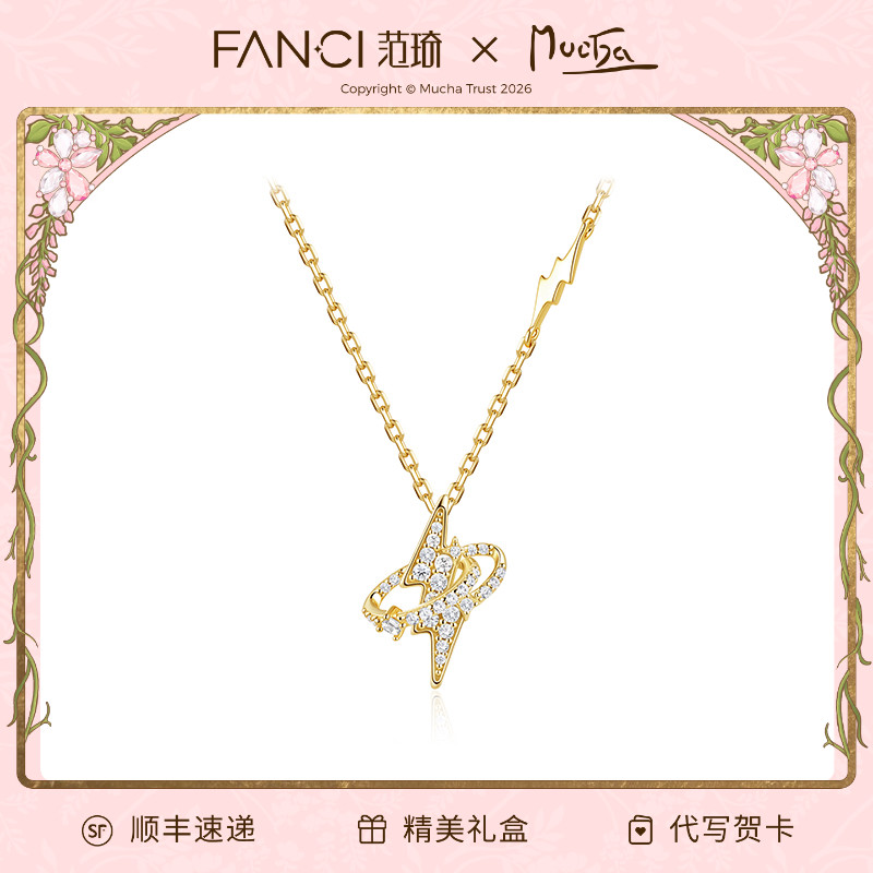 FANCI/范琦 坠链均925银 哈利波特联名系列守护印记项链金色款