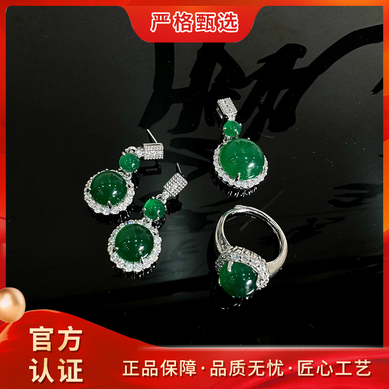 【锦钰珠宝】MT1783-精美玛瑙套装-送礼佳品