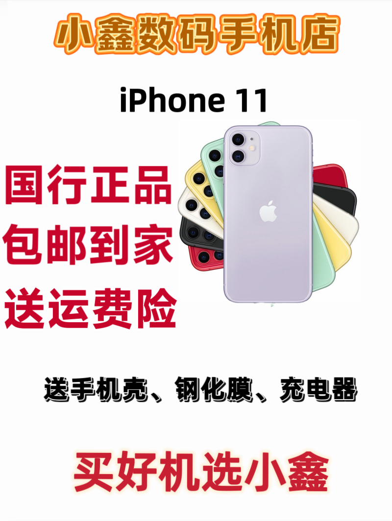 大孔适用苹果11手机壳