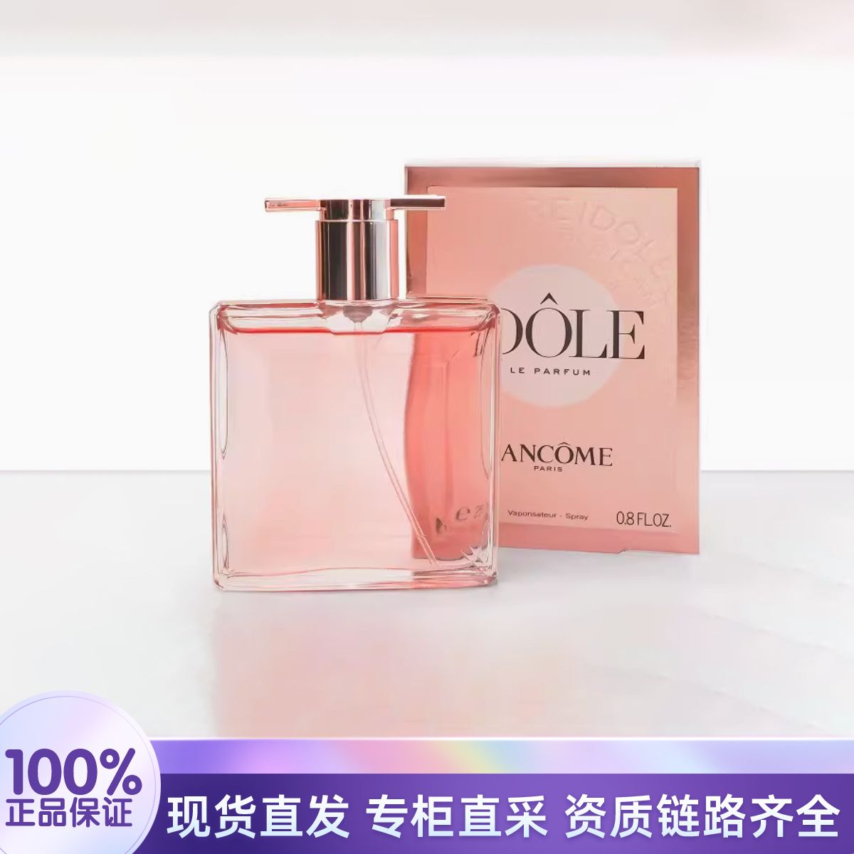 LANCOME/兰蔻是我女士浓香水25ml 花果香调持久留香 节日礼物