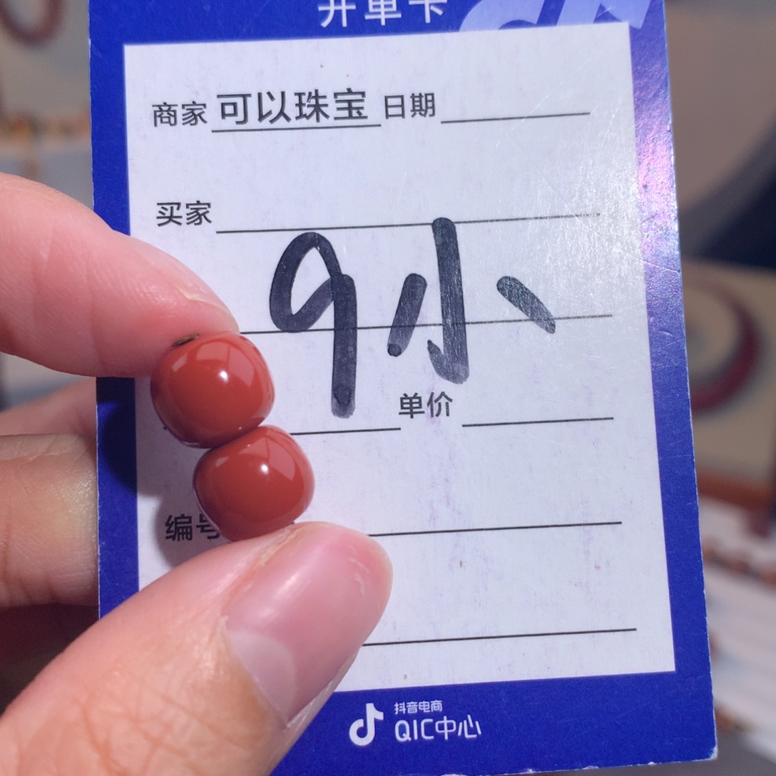 南红玛瑙颈饰未镶嵌