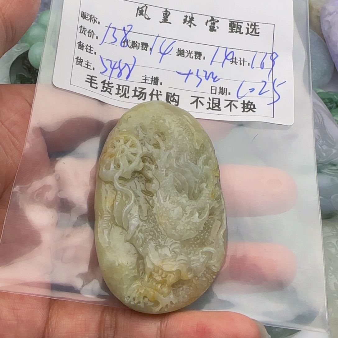 斌***定制翡翠未镶嵌翡翠