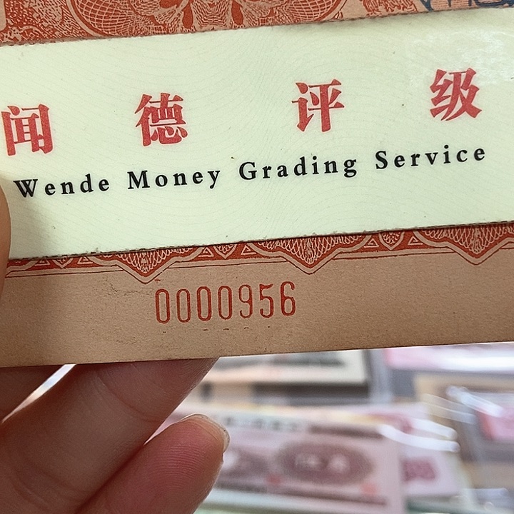 退市老纸币品相如图看好再买