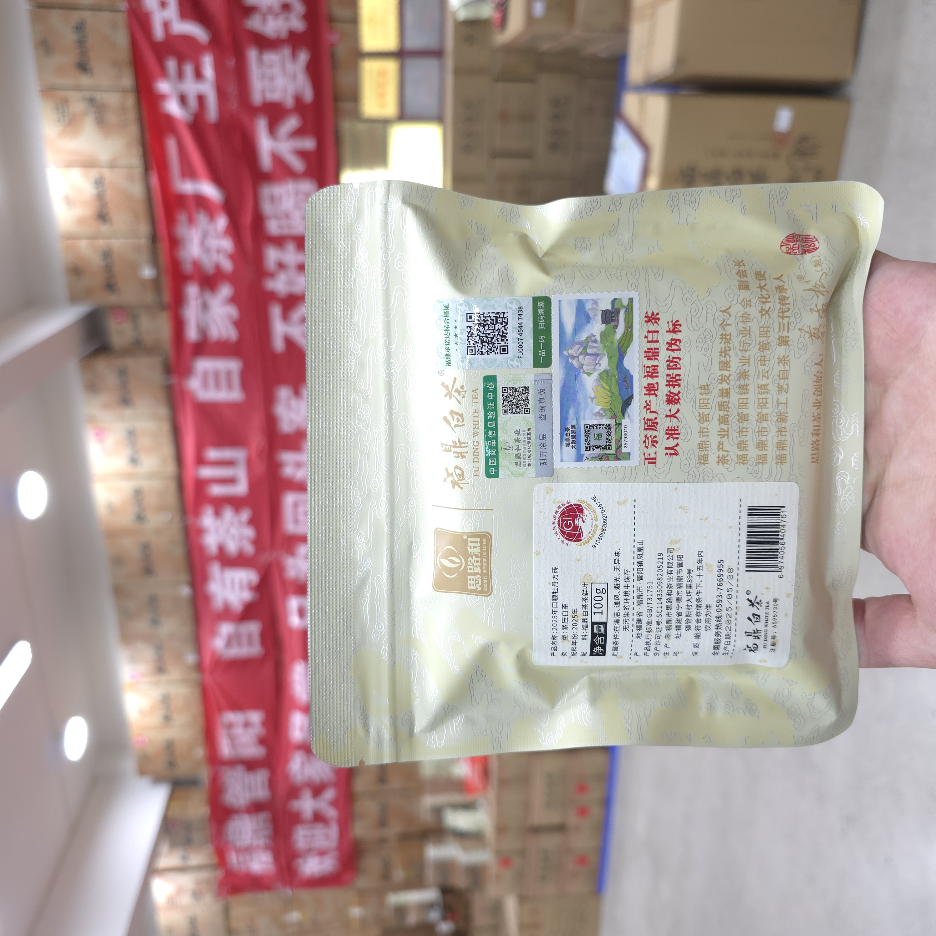 【思路和·开播福利】2025口粮牡丹方砖100g