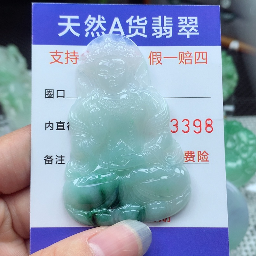 【闪购商品】翡翠颈饰未镶嵌翡翠吊坠