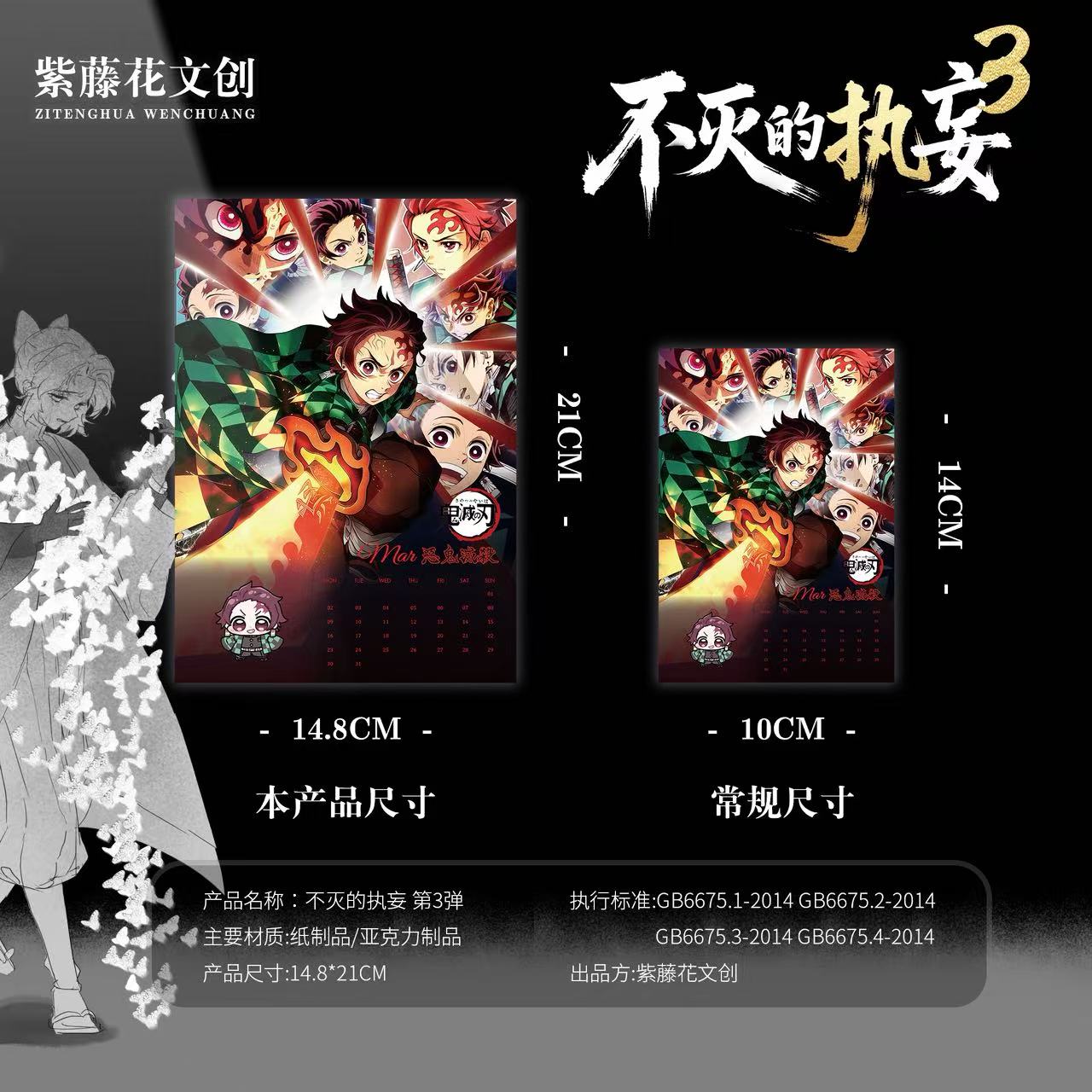 【大吃特吃】紫藤花文创-不灭的执妄3弹- A5展绘艺术卡（默认代拆