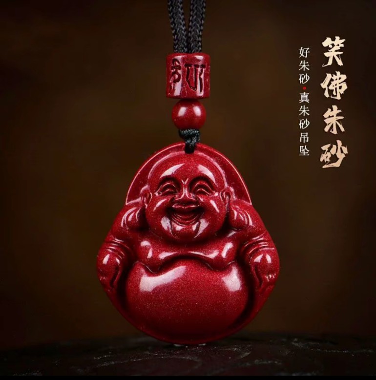 含辰砂工艺品紫金砂笑佛公弥勒佛经典款吊坠【保真朱砂】