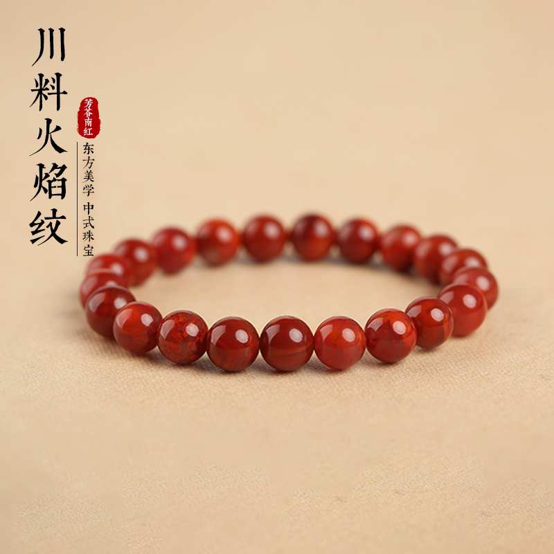 天然原矿无胶南红-原产地证书-川料火焰纹单圈手串集合链