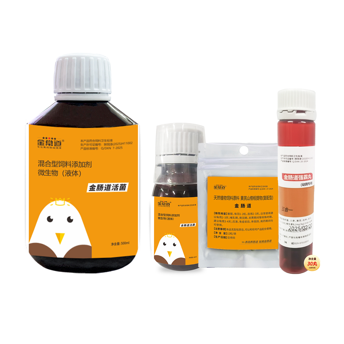 金肠道活菌活动中     赛鸽专用