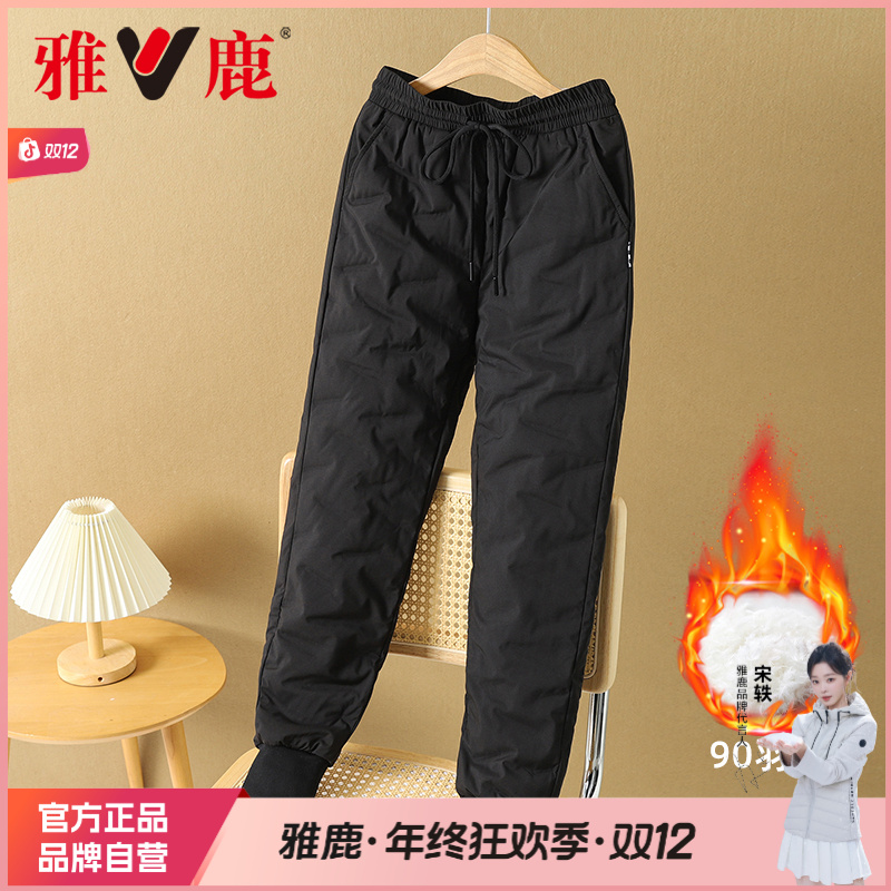 雅鹿专柜同款冬季高腰长束脚羽绒裤外穿修身防风加厚保暖裤防寒