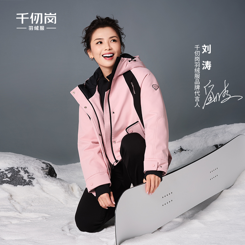 【刘涛同款】千仞岗新款休闲运撞色拼接百搭防风保暖羽绒服Y309025Y