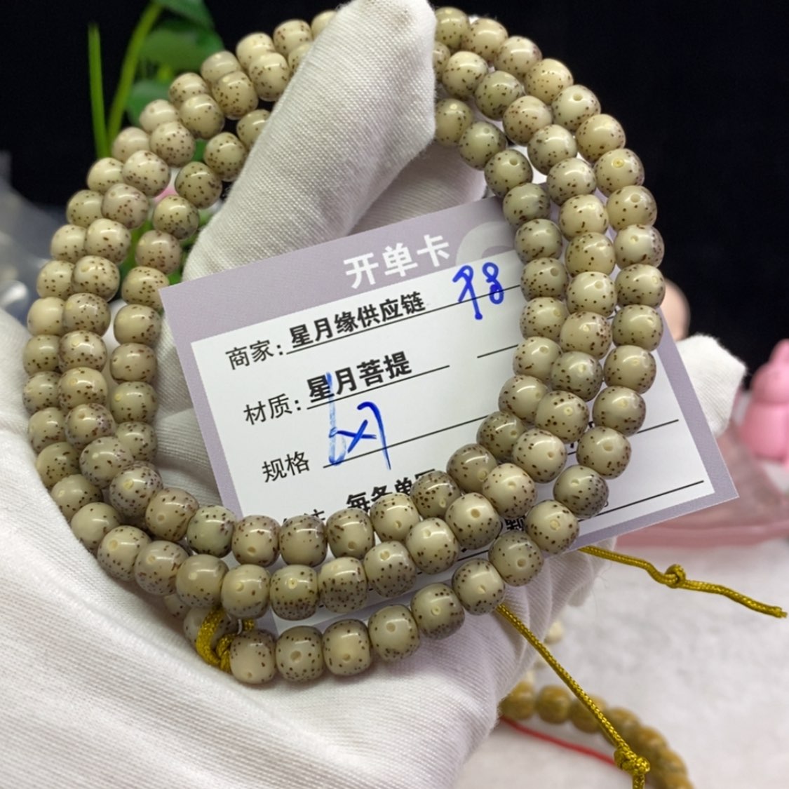 【闪购商品】星月菩提吊坠98……