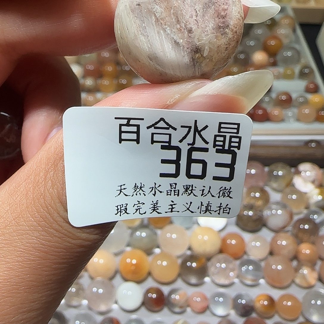 未镶嵌手链水晶汤*圆
