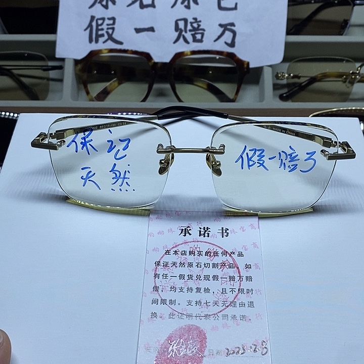 天然水晶眼镜无框