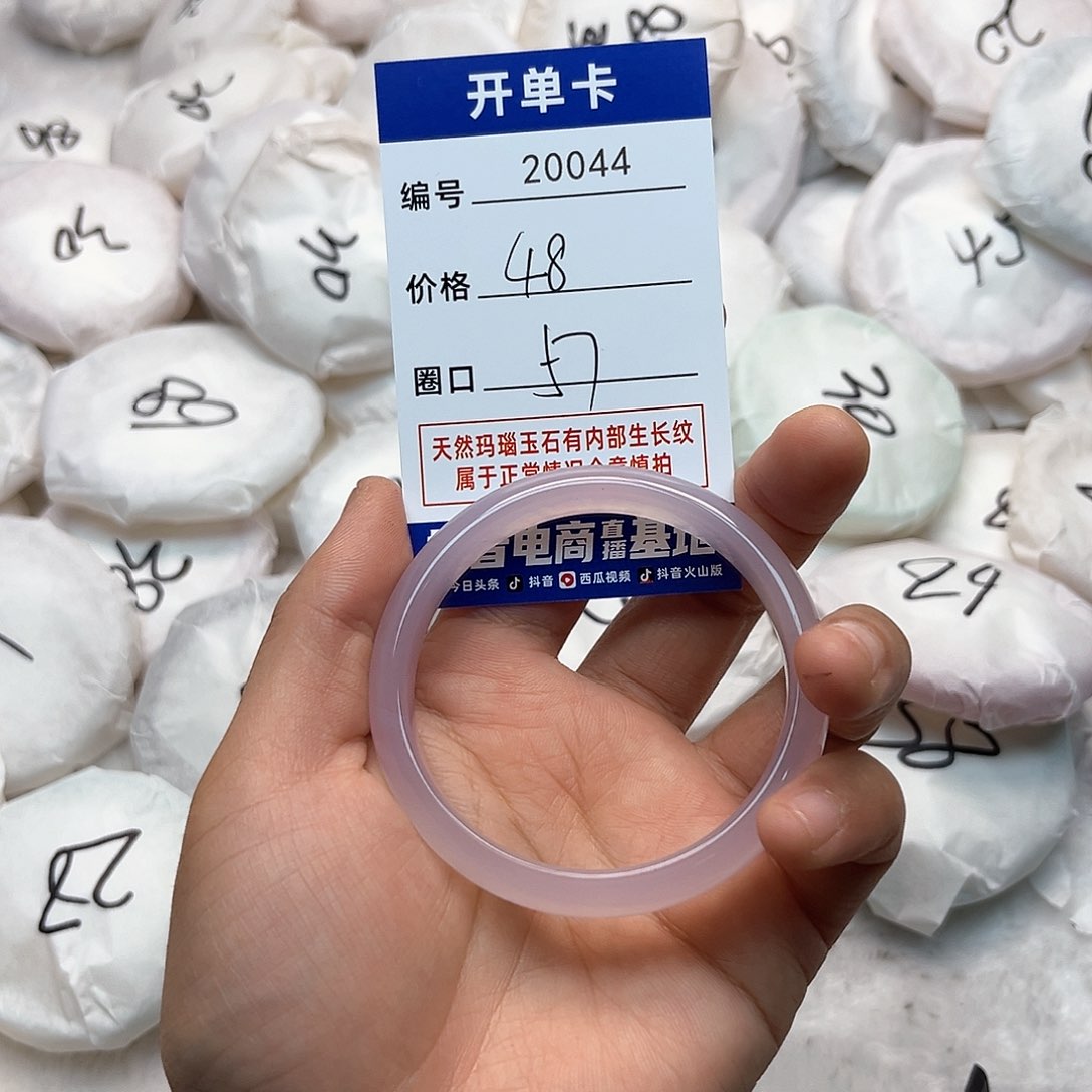 玛瑙/玉髓手镯未镶嵌44