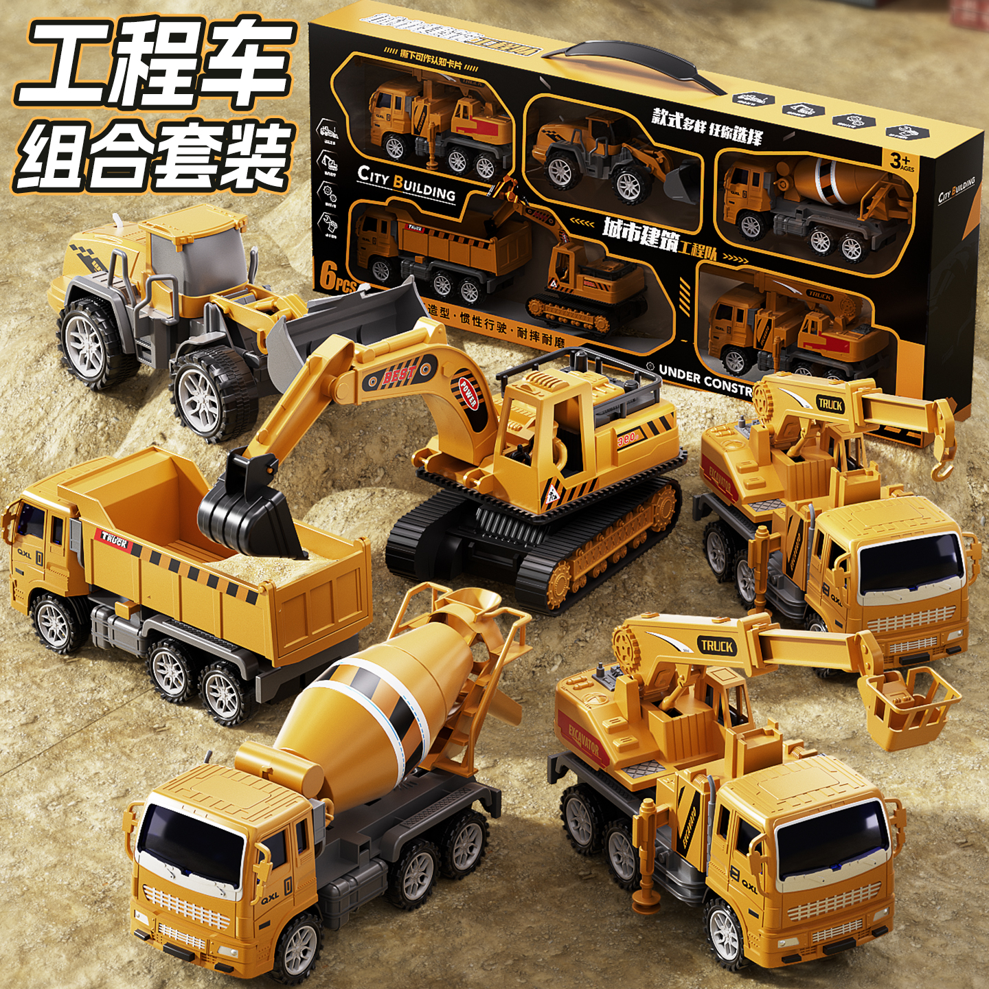大号工程车玩具模型双向惯性消防车建筑工程队仿真警车男孩车套装
