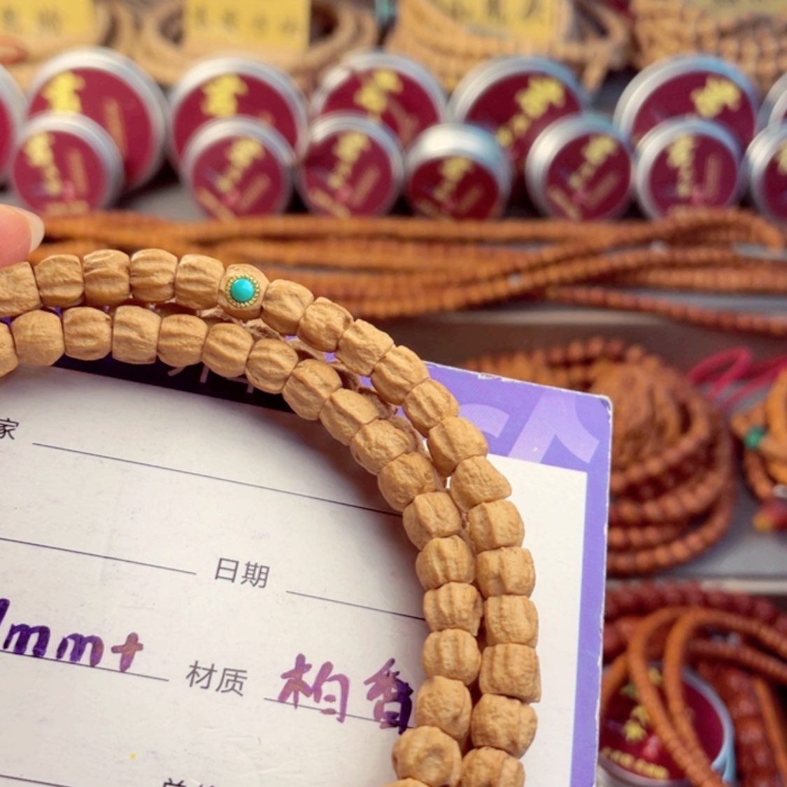 【闪购商品】柏香籽/百香籽手串